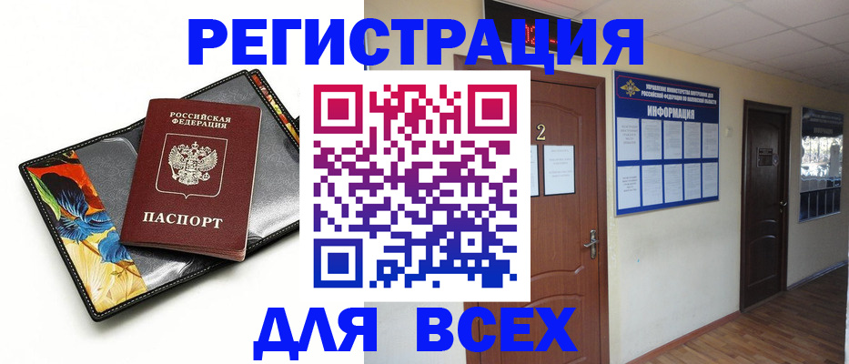 временная регистрация в Иланском