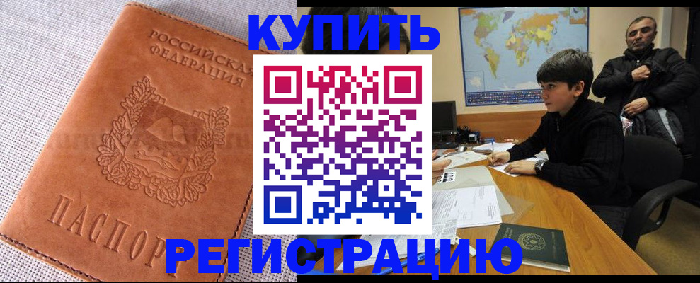 временная регистрация недорого в Иланском