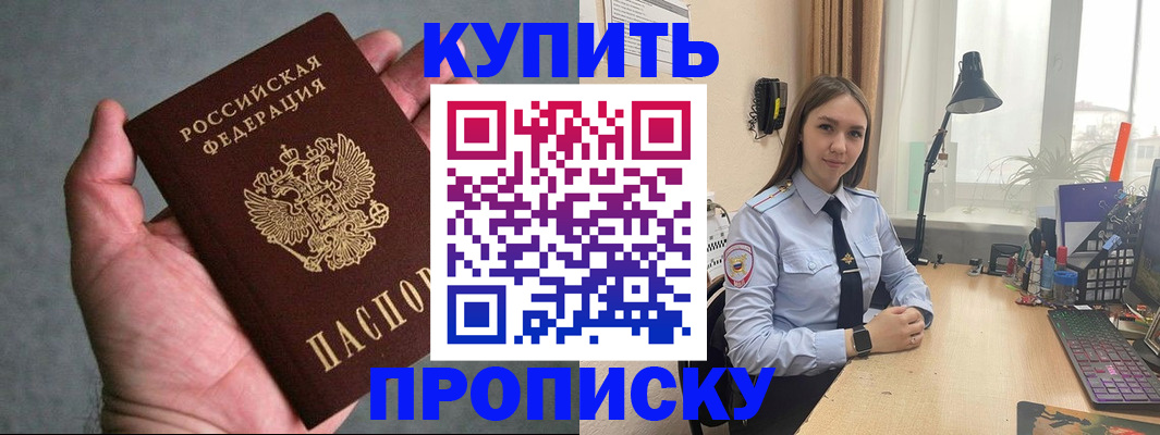 временная регистрация надежно в Иланском