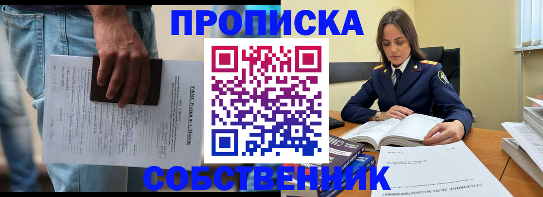 где прописаться в Иланском