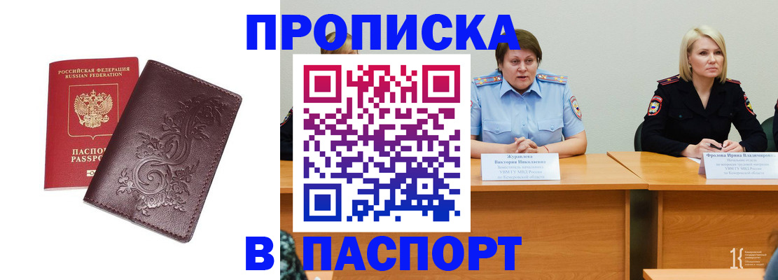 временная регистрация гарантия в Иланском