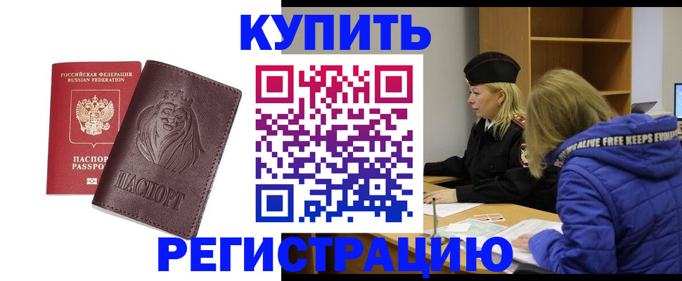 временная регистрация 2025 в Иланском