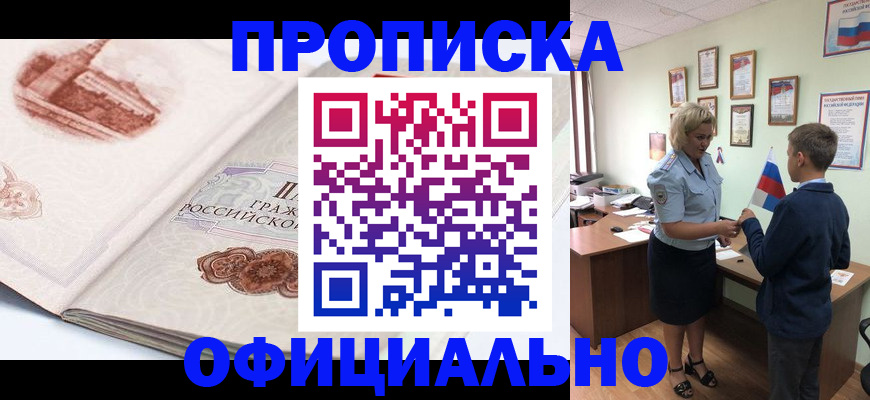 прописка иностранных граждан в Иланском