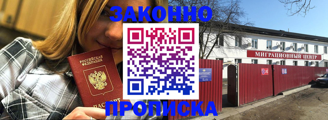 временная регистрация поиск в Иланском