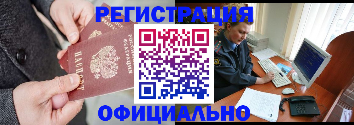 временная регистрация гарантия в Иланском