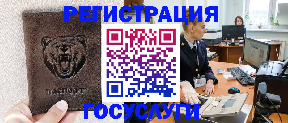 временная регистрация госуслуги в Иланском