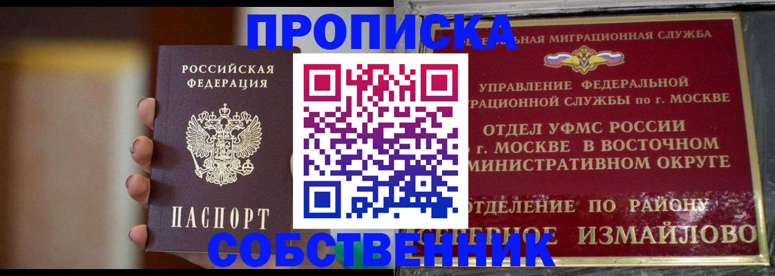 где прописаться в Иланском
