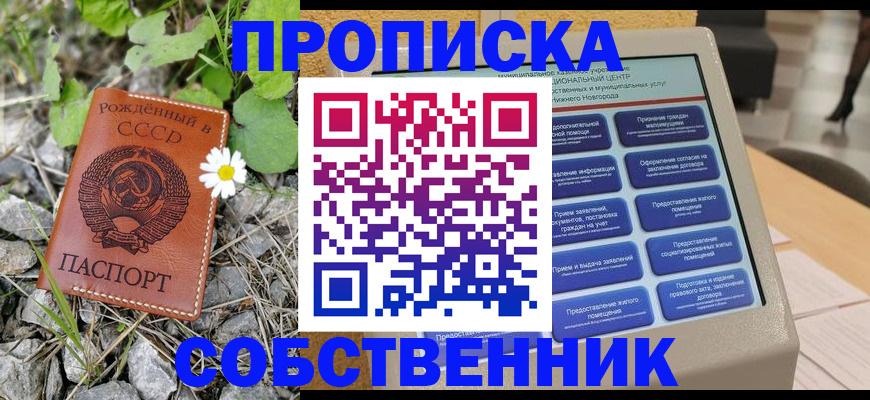 временная регистрация недорого в Иланском