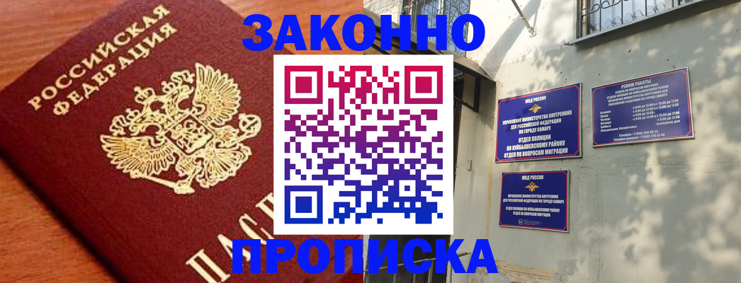 прописка иностранных граждан в Иланском