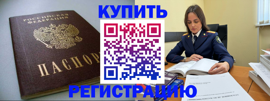 прописка для кредита в Иланском